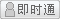 會員『憶柔』離線
點擊發(fā)送短信留言